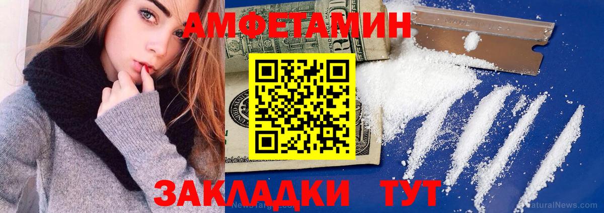 АМФ  Amphetamine VHQ  Amphetamine  Киржач  Вход с VPN 