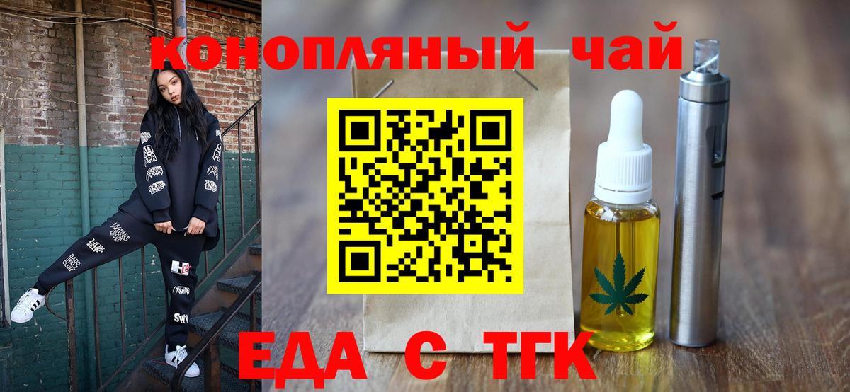 Cannafood конопля  Вход с VPN  Киржач 