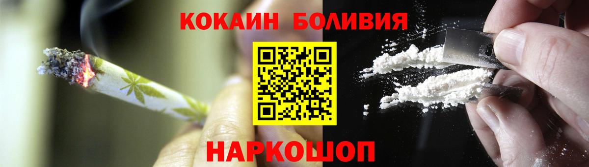 COCAIN Колумбийский Киржач