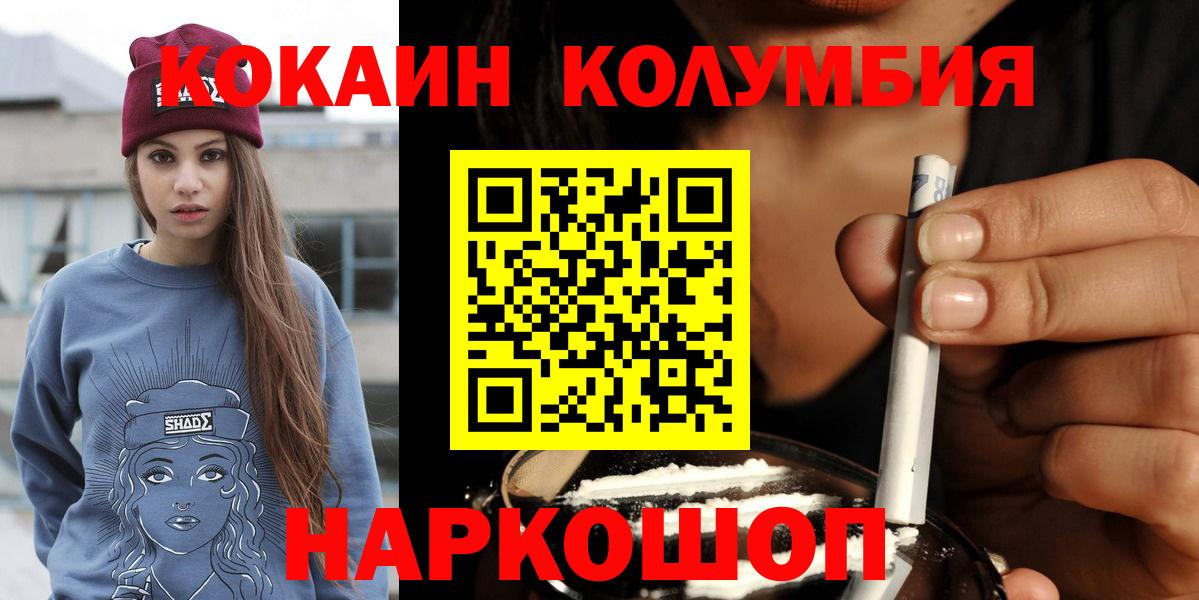 Киржач  Cocaine  Вход с VPN  COCAIN Колумбийский  КОКАИН 97% 