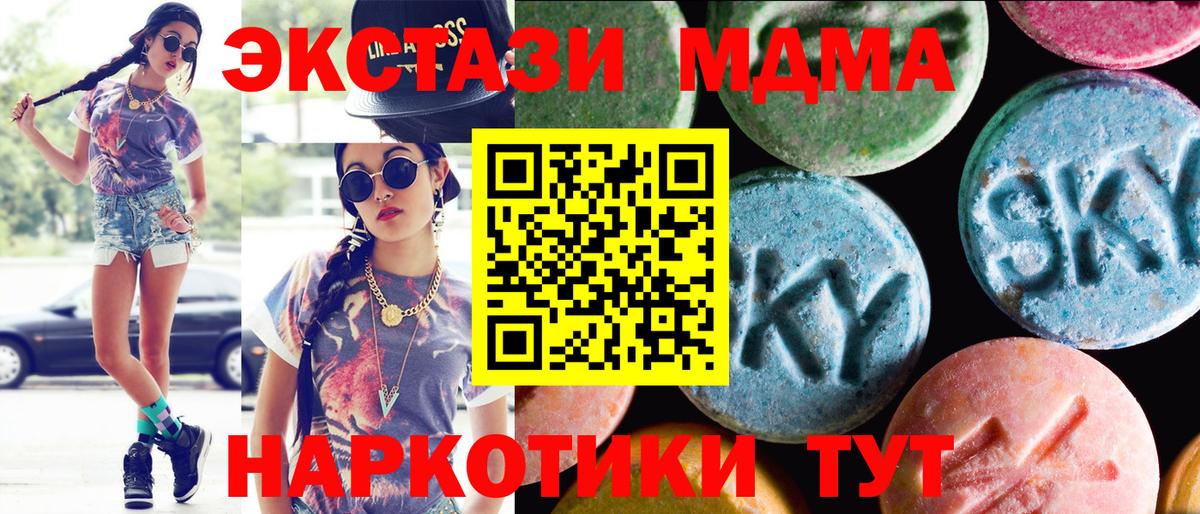 Экстази таблы  ЭКСТАЗИ таблы  Киржач  Экстази  Вход с VPN 