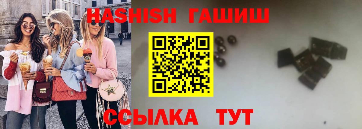 ГАШИШ hashish Киржач