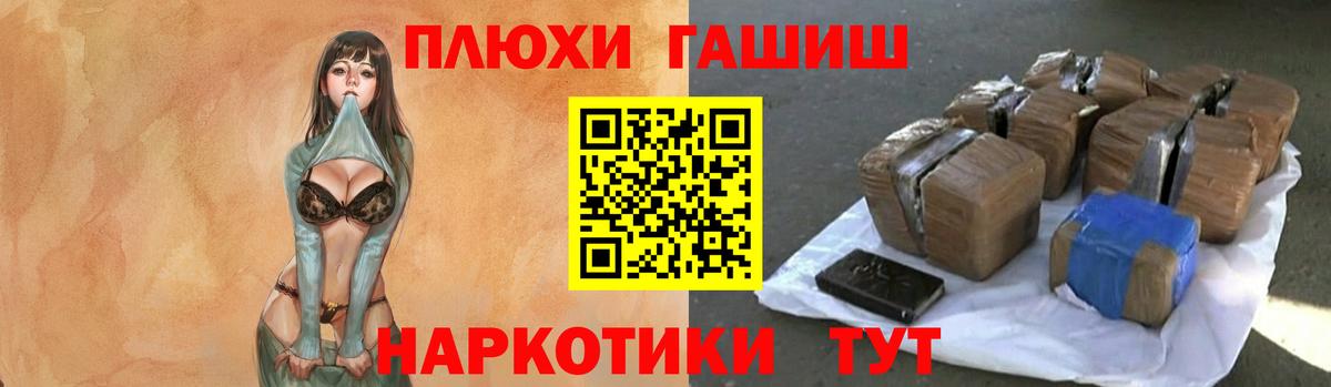 ГАШ Изолятор  Вход с VPN  Гашиш убойный  Киржач 