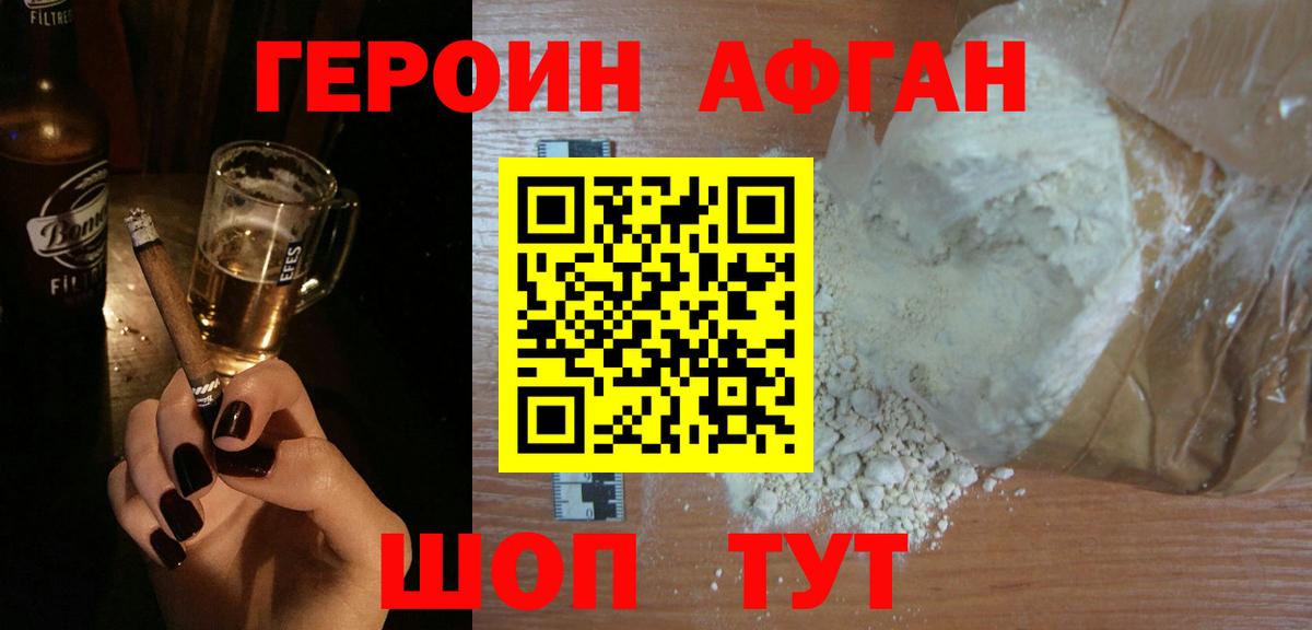 Героин  Героин герыч  Вход с VPN  Киржач 