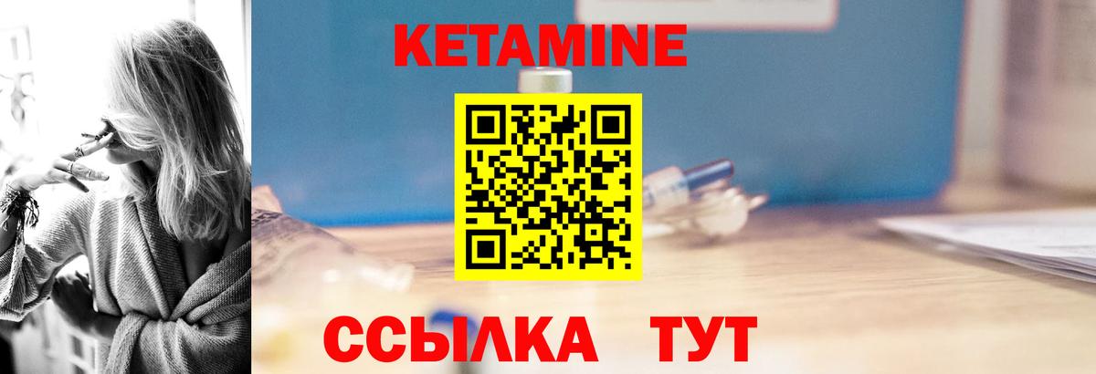 Киржач  КЕТАМИН ketamine  Вход с VPN 