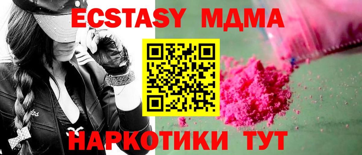 MDMA  МДМА молли  Вход с VPN  Киржач  МДМА VHQ 