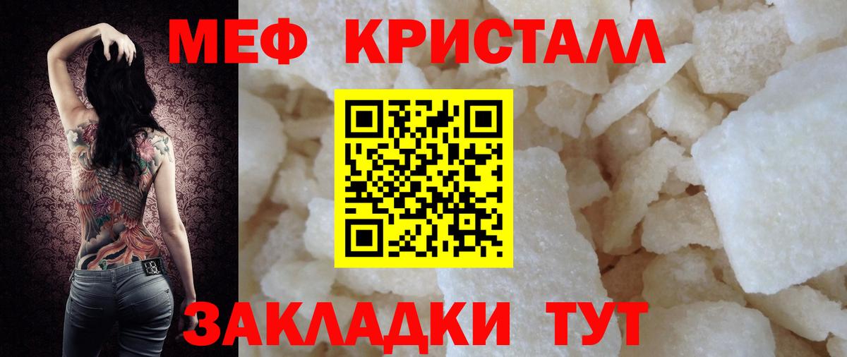 Мефедрон мука Киржач