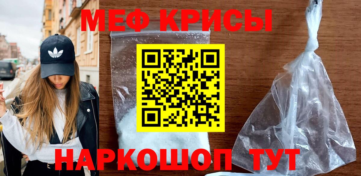 МЕФ кристаллы  МЯУ-МЯУ mephedrone  МЯУ-МЯУ  МЕФ  мега ССЫЛКА  Киржач  Вход с VPN 