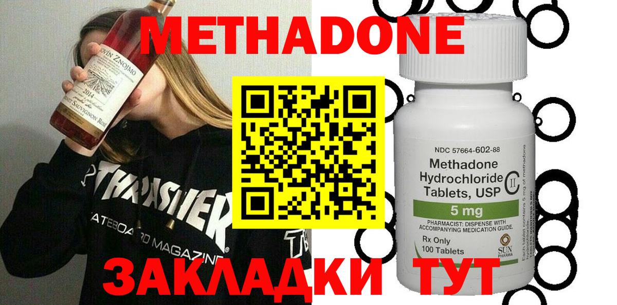 МЕТАДОН VHQ  OMG как зайти  МЕТАДОН мёд  Киржач  Вход с VPN 