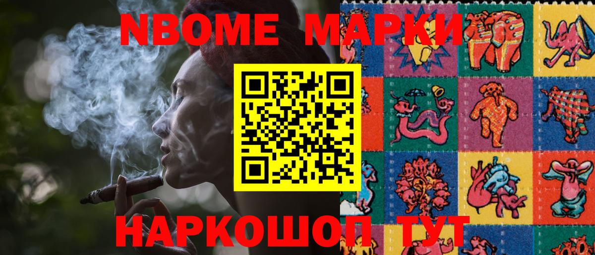 Киржач  Марки NBOMe 1,5мг  Вход с VPN 