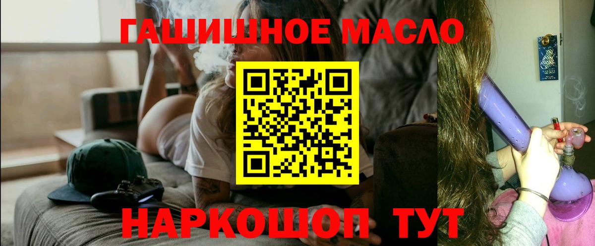 ТГК гашишное масло  Вход с VPN  Киржач 